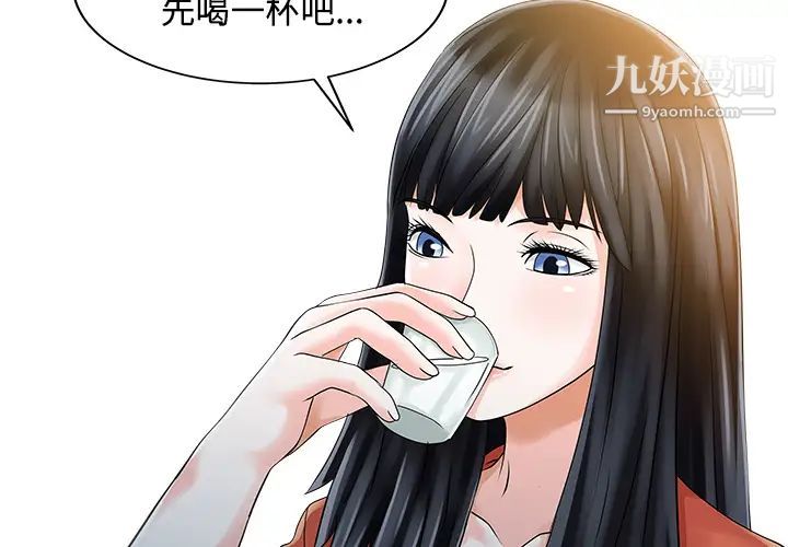 家有双妻第20话