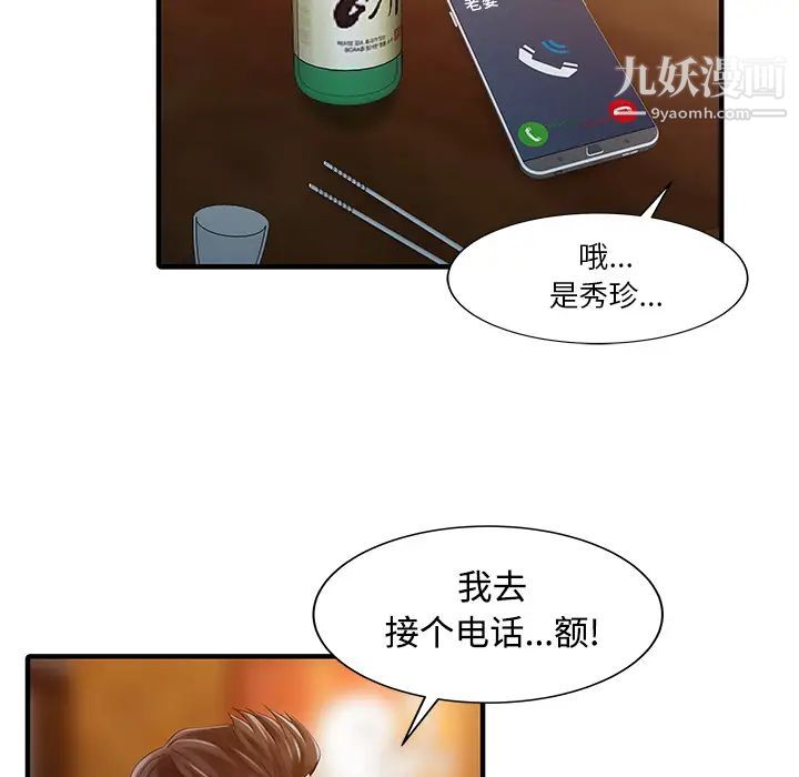 家有双妻第20话