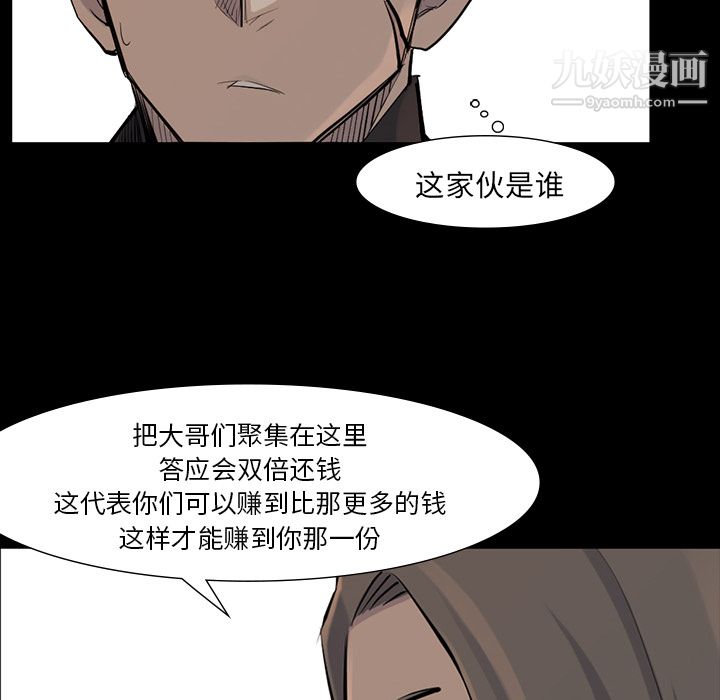 金钱游戏第38话