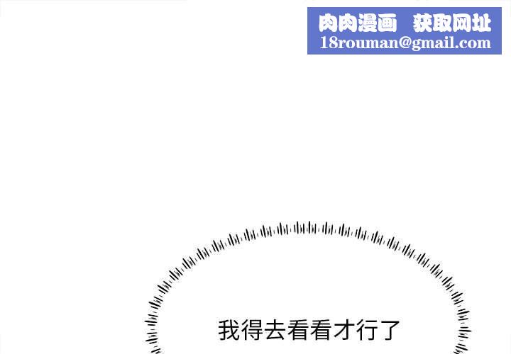 工作室男女第20话