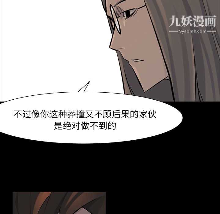 金錢遊戲第38話