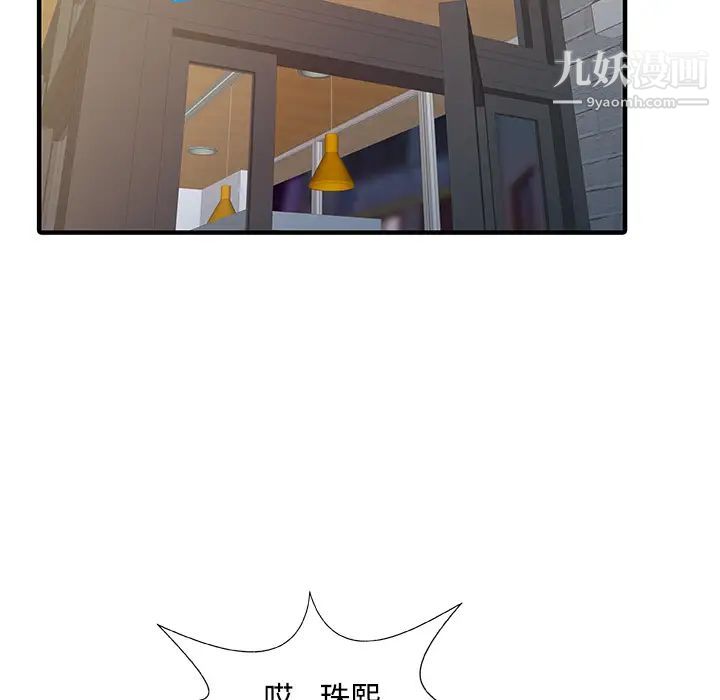 家有双妻第20话