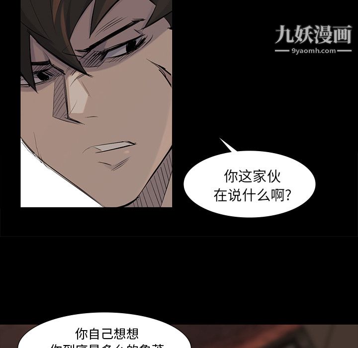 金钱游戏第38话