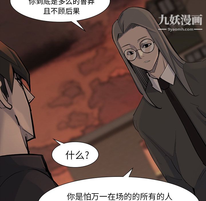 金钱游戏第38话