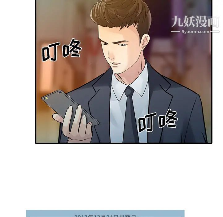 家有双妻第20话