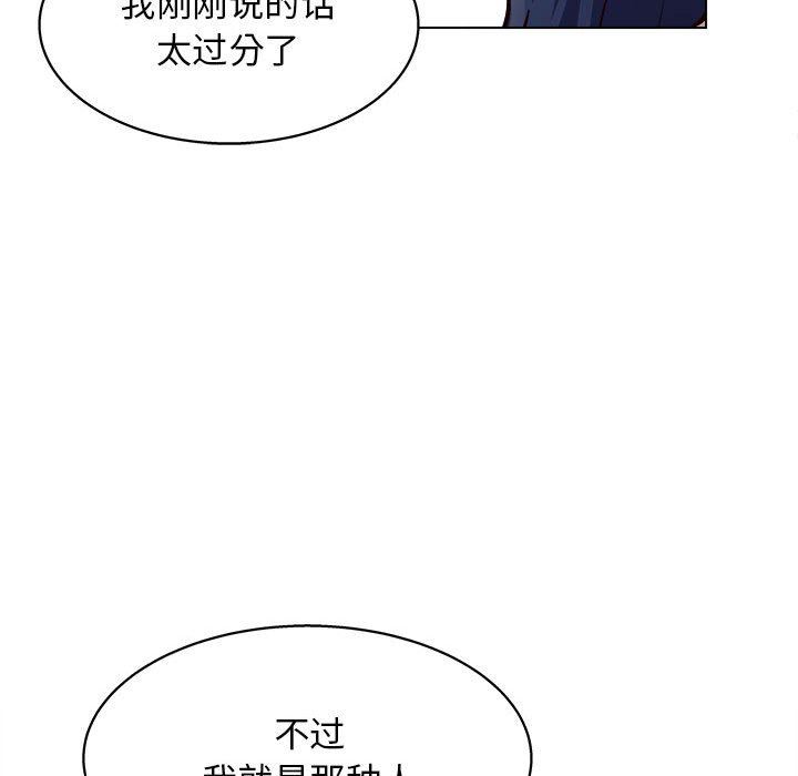 工作室男女第20話