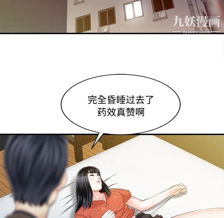 家有双妻第20话