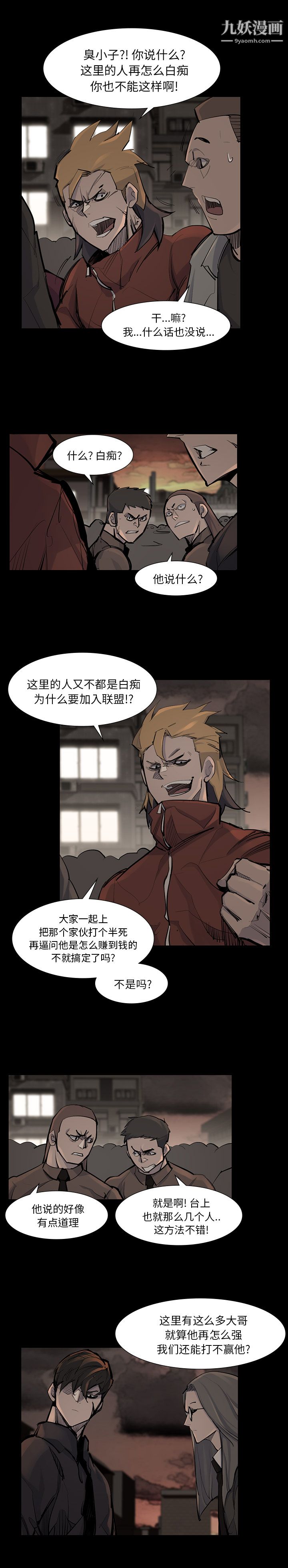 金钱游戏第39话