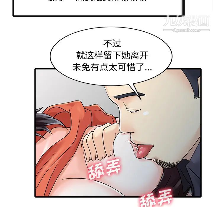 家有双妻第20话