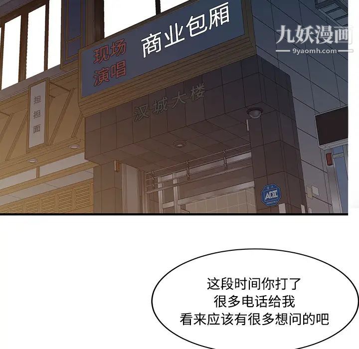 家有雙妻第20话