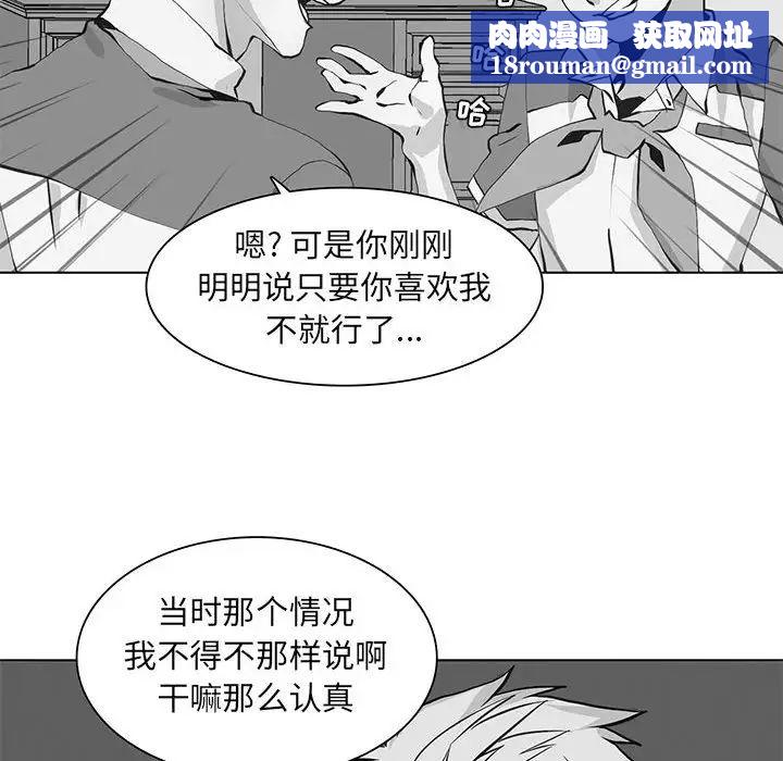 野性之城第87话