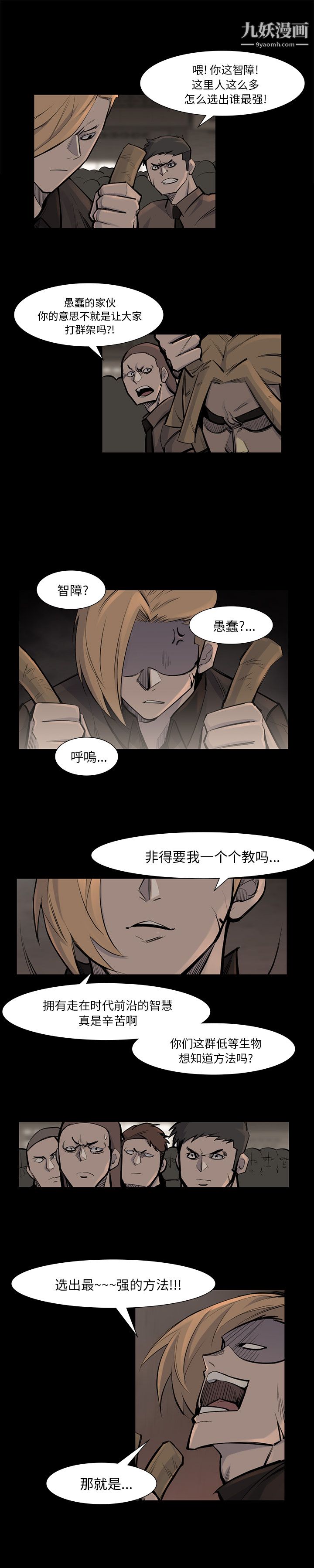 金钱游戏第39话