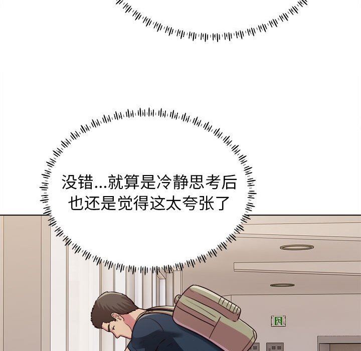 工作室男女第20话