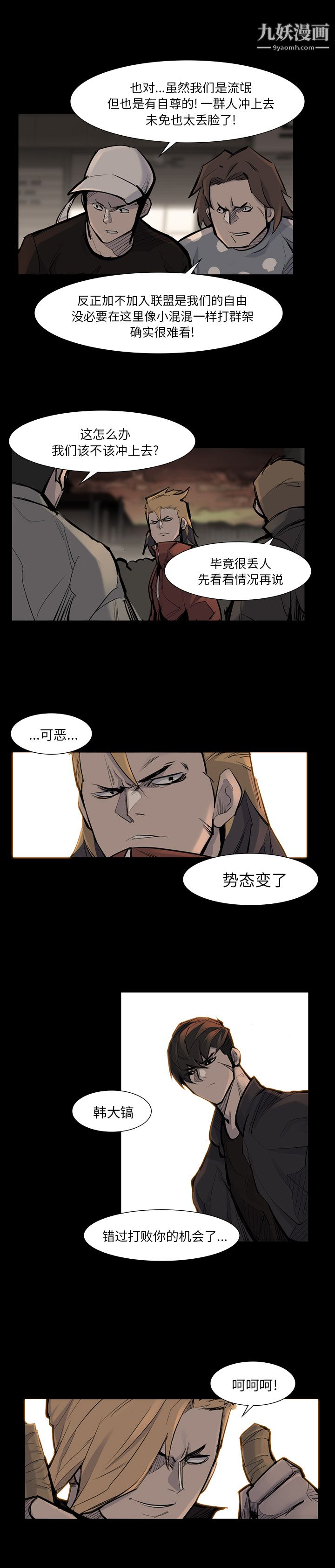 金钱游戏第39话