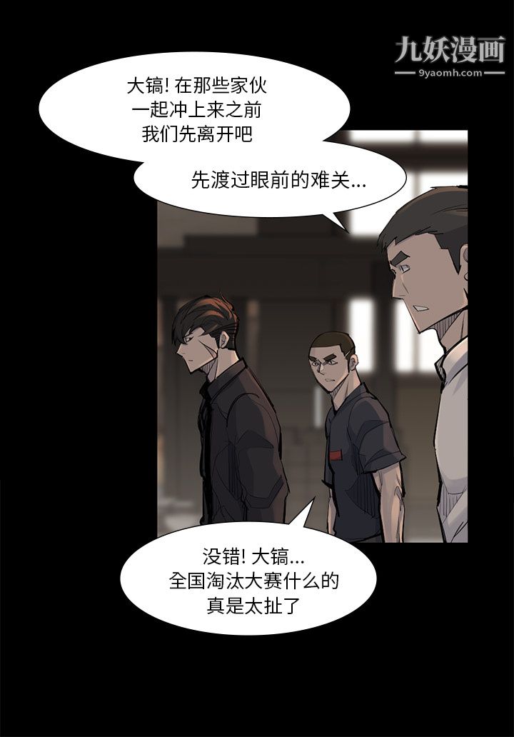 金錢遊戲第39話