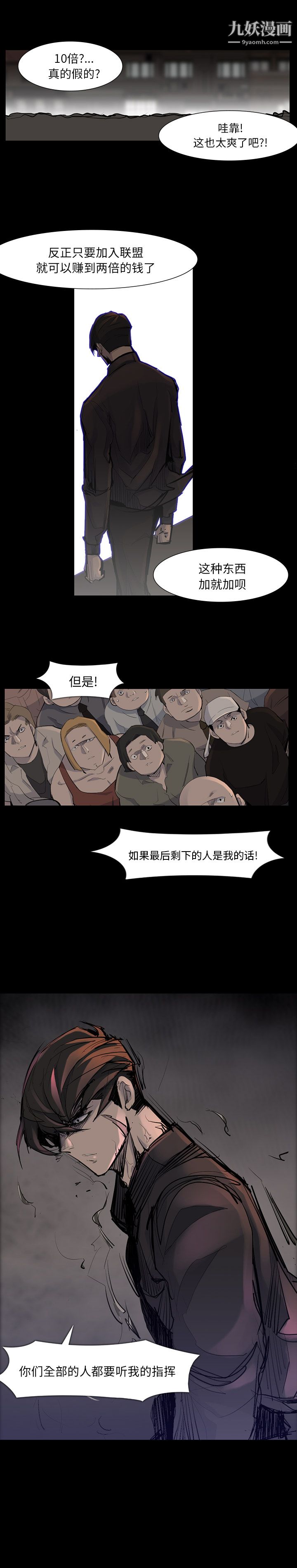 金钱游戏第39话