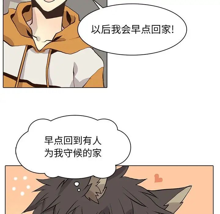 工作室男女第20话