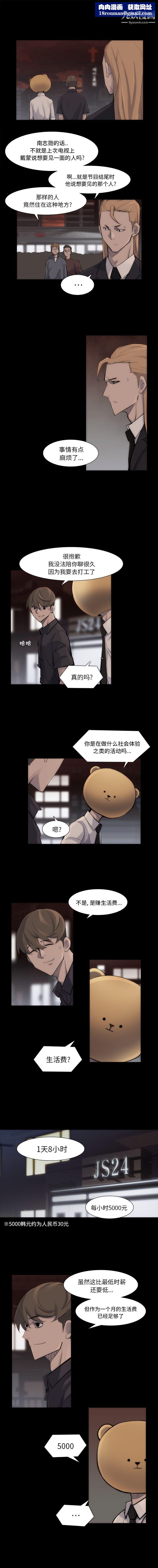 金钱游戏第40话