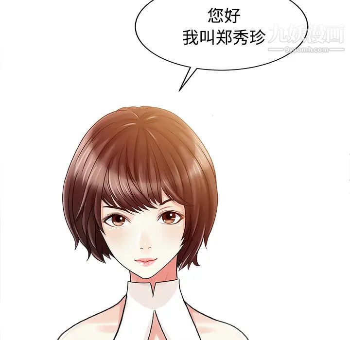 家有双妻第20话