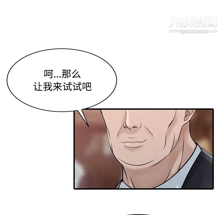 家有双妻第20话