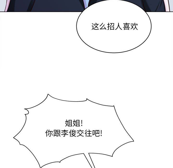 工作室男女第20话