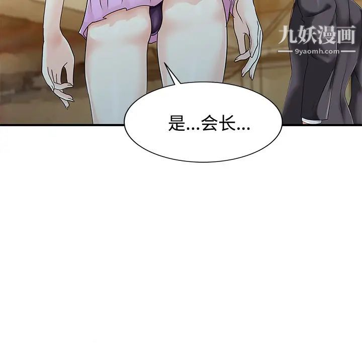 家有雙妻第20话