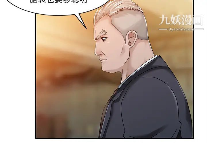 家有雙妻第21话