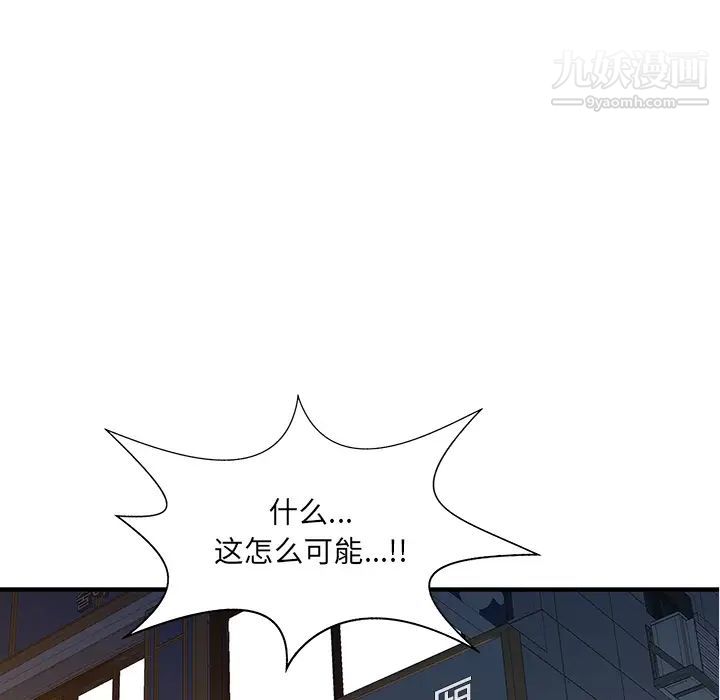 家有双妻第21话