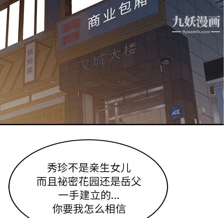 家有双妻第21话