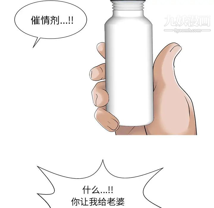 家有双妻第21话