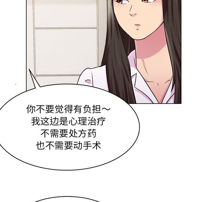 工作室男女第20话