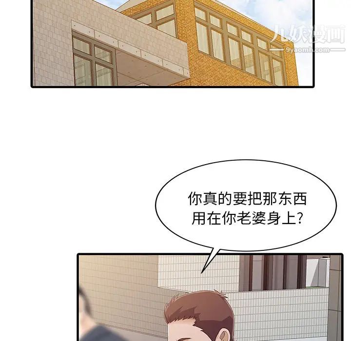 家有雙妻第21话