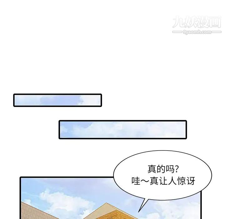 家有双妻第21话