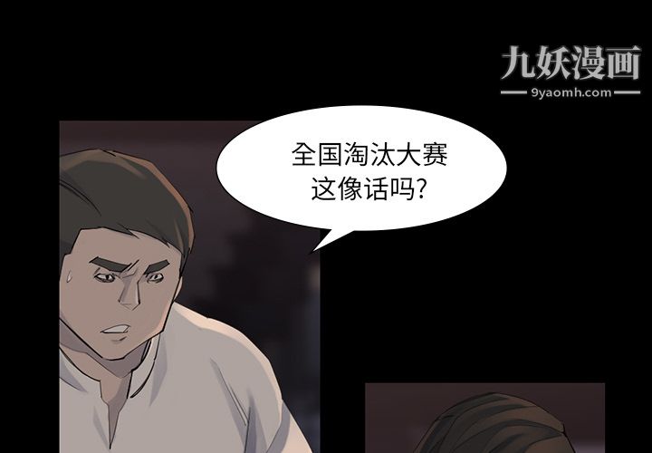 金錢遊戲第44話