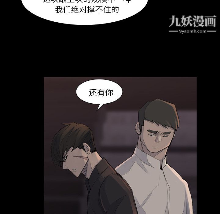 金錢遊戲第44話