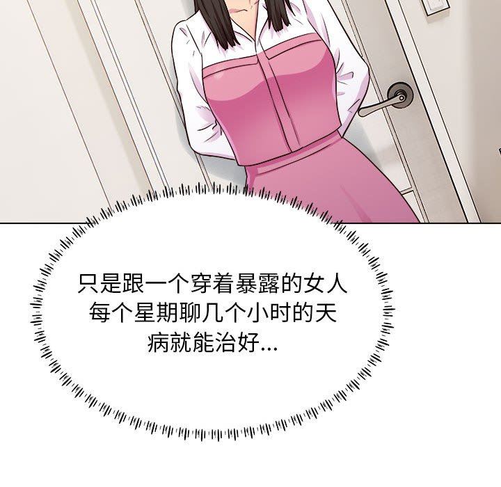 工作室男女第20话