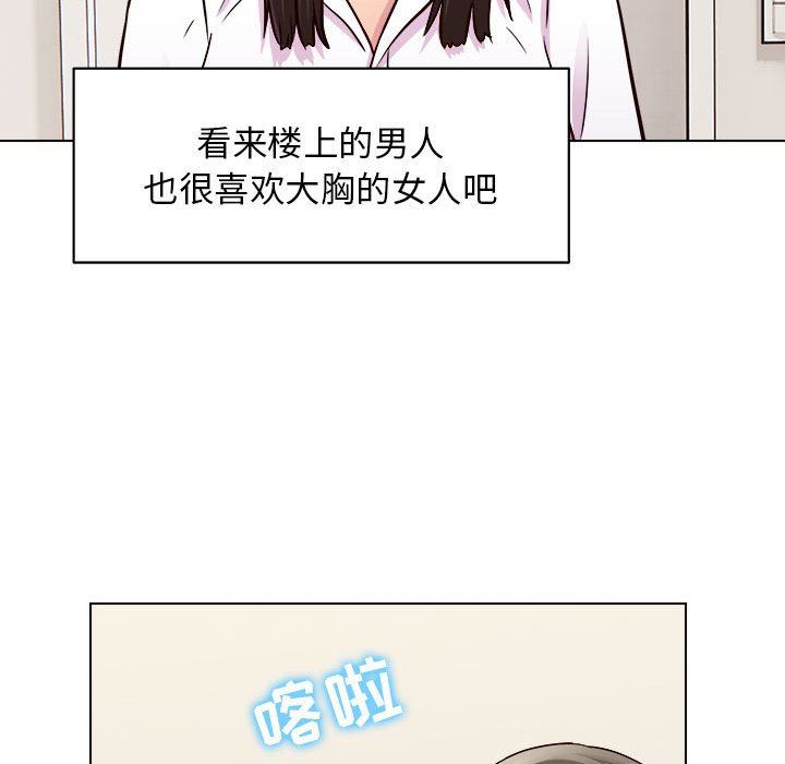 工作室男女第20话