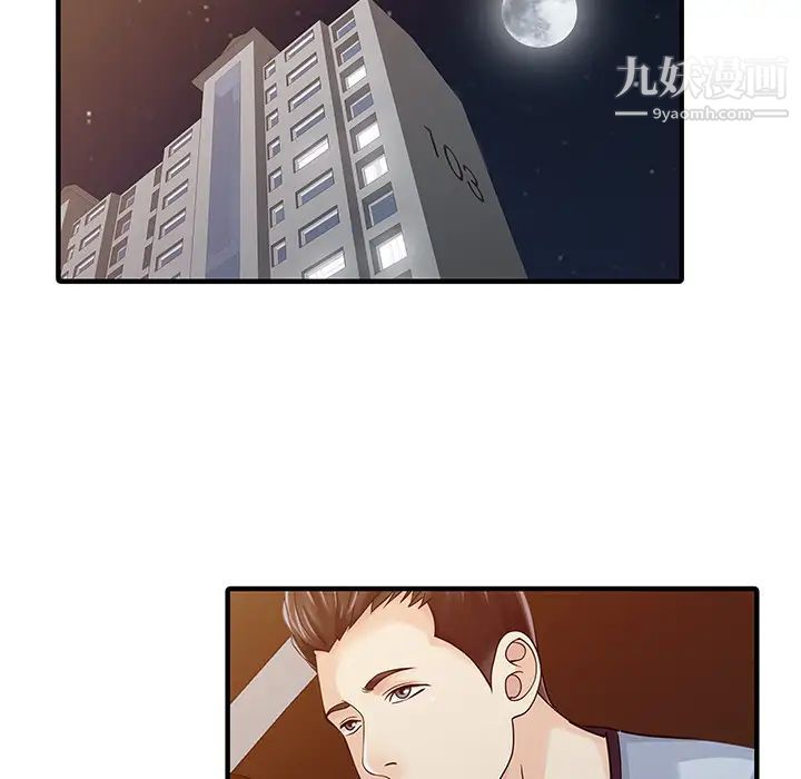 家有双妻第21话