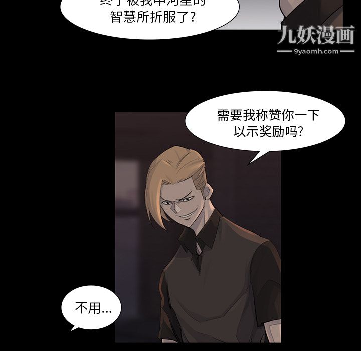 金钱游戏第44话