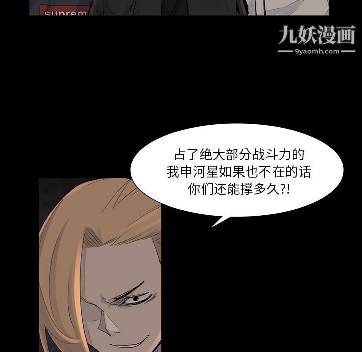 金錢遊戲第44話