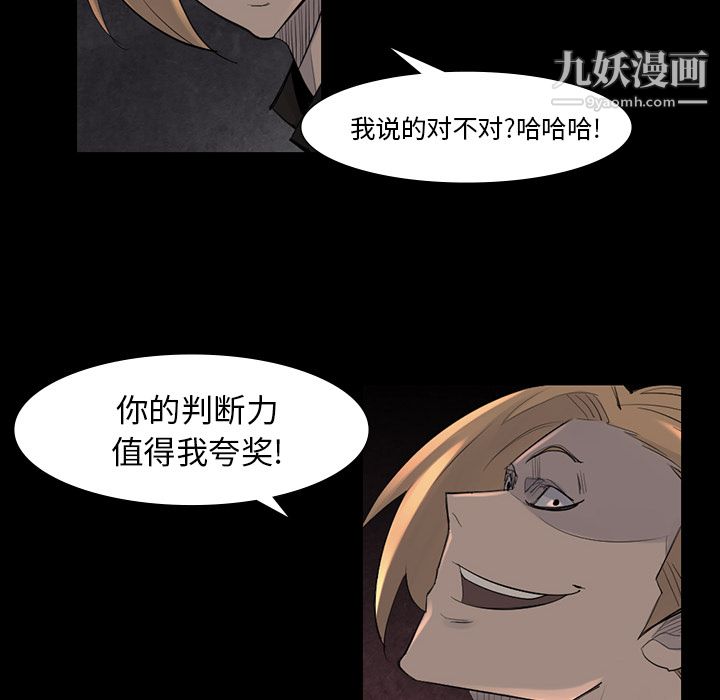 金钱游戏第44话