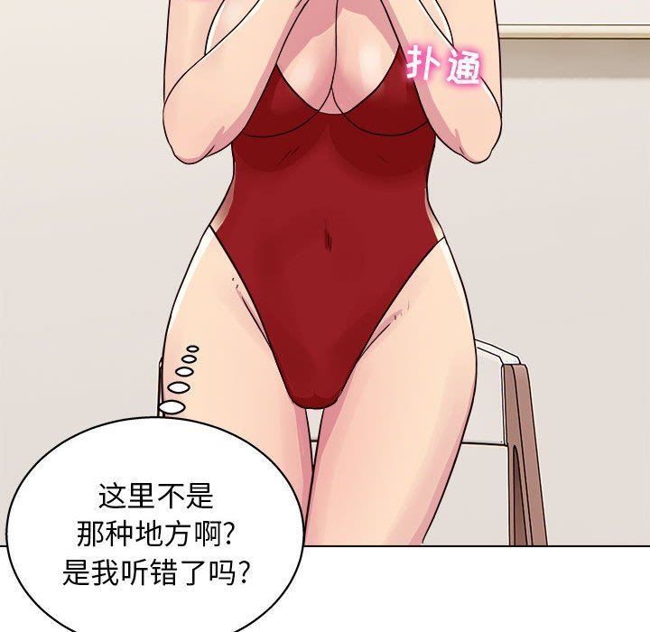 工作室男女第20话
