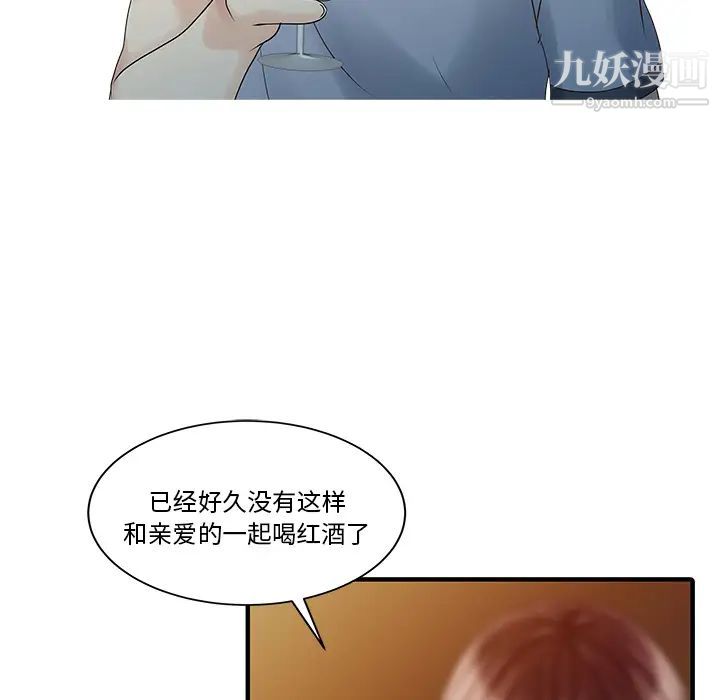 家有双妻第21话