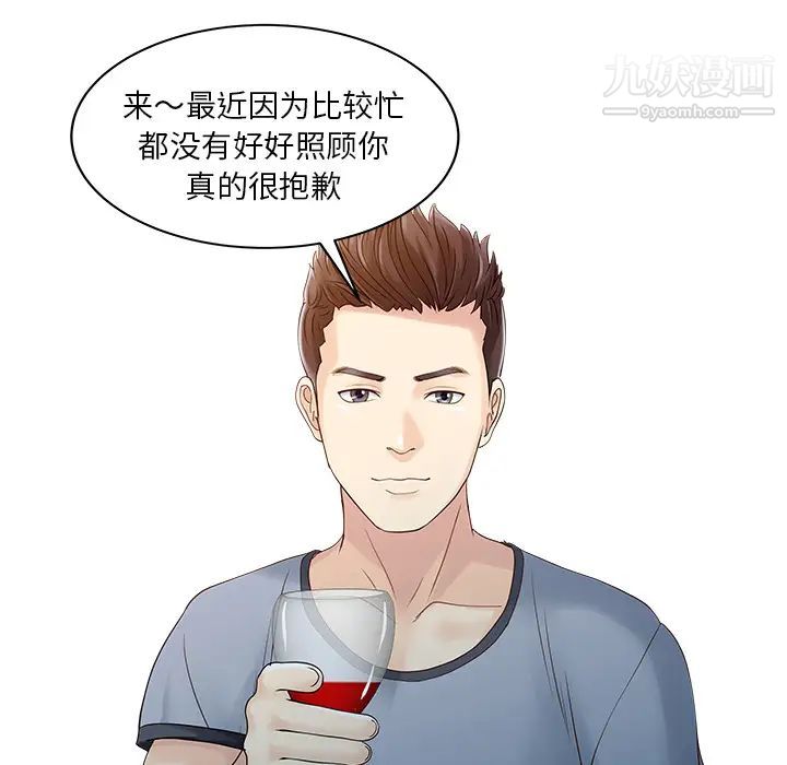 家有双妻第21话