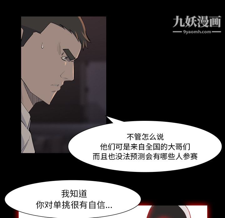 金钱游戏第44话