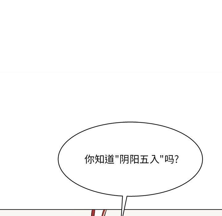 工作室男女第20话