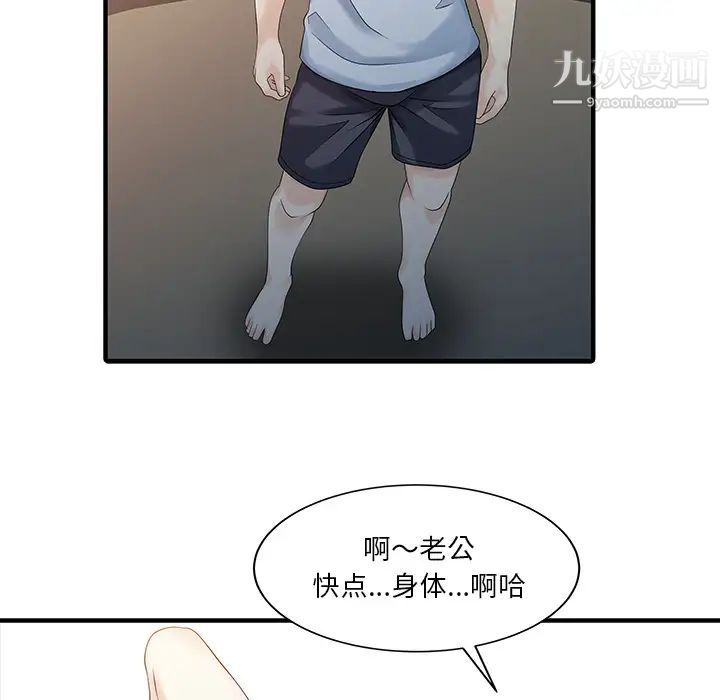 家有双妻第21话