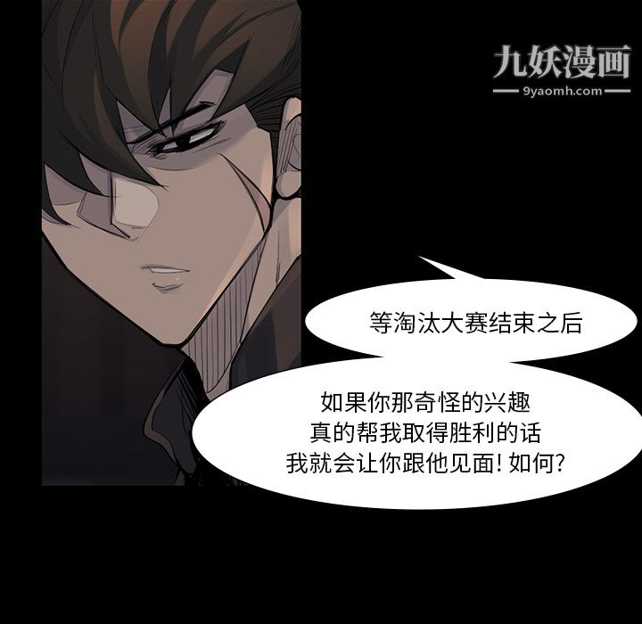 金钱游戏第44话