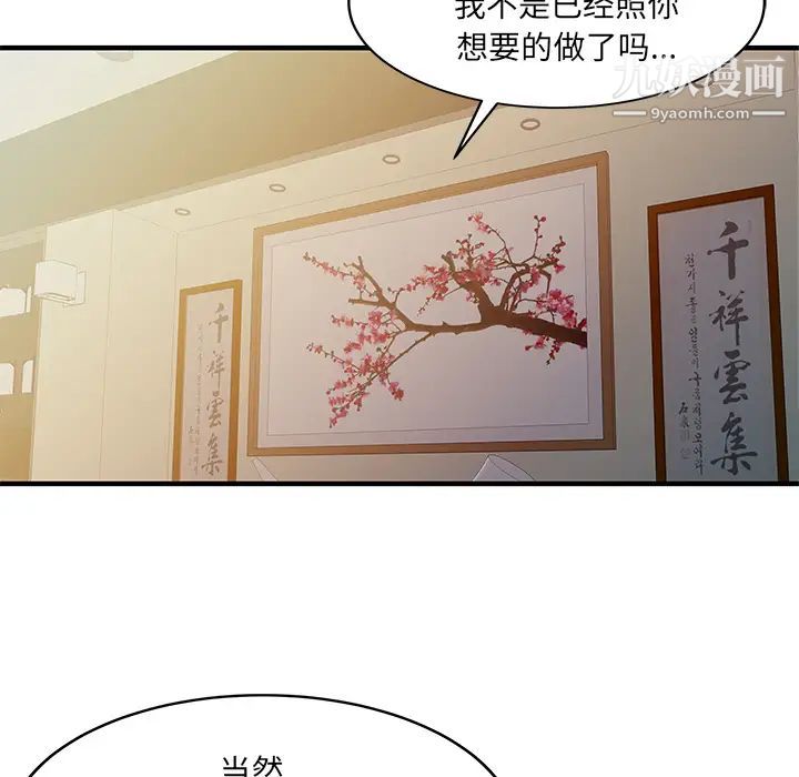 家有雙妻第21话