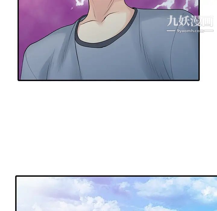 家有双妻第21话